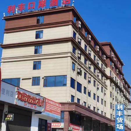 Lifeng Port Hotel