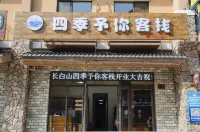 Four Seasons to You Inn
