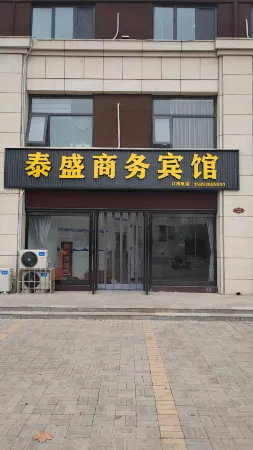 Taisheng Business Hotel Отели рядом с достопримечательностью «Xuetanggang Confucious Temple»