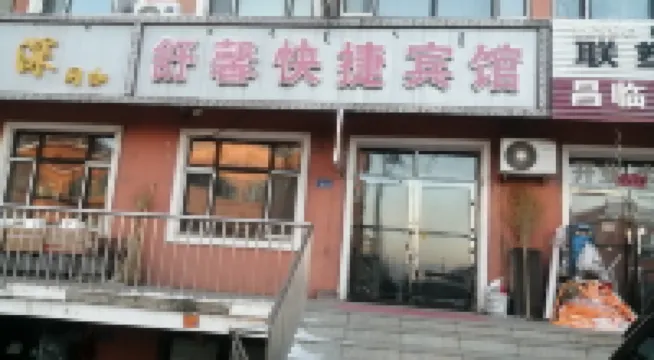 Shuxin Express Hotel