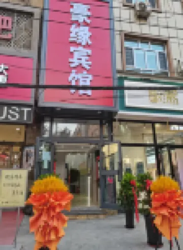 Hao Yuan Hotel (Grain School Branch)