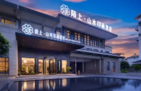 Moshang Landscape Printing Hotel (Guilin Yangshuo Yulong River Branch) Hotels in Yangshuo