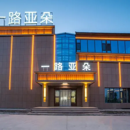 yiluyaduo.hotel