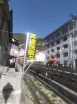 Kangding Bintu Homestay Hotel in zona Kangding Stadium