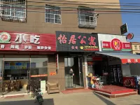 Yiju Apartment