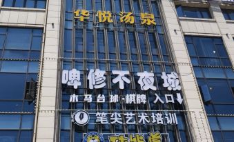 ShuYangAppIe HoteI(Wanda Store)