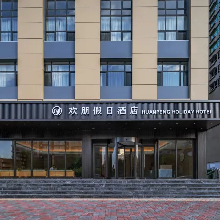 Huanpeng Holiday Hotel
