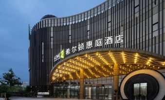 Home2 Suites by Hilton Yiwu World Trade Center