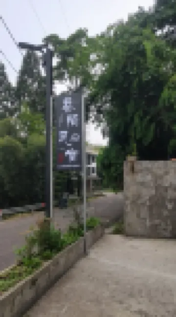 Wencheng Lane Mo Homestay