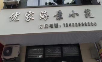 Youjia Seascape Garden