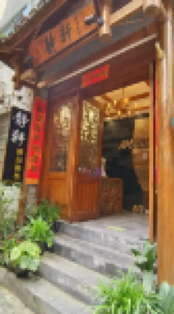 Jingxuan Zhenpin Inn (Fenghuang Ancient Town Hongqiao)