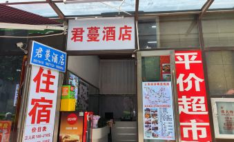 Kunming Junman Hotel (Kunming Railway Station Branch}