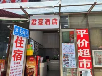 Kunming Junman Hotel （Kunming Railway Station Branch}