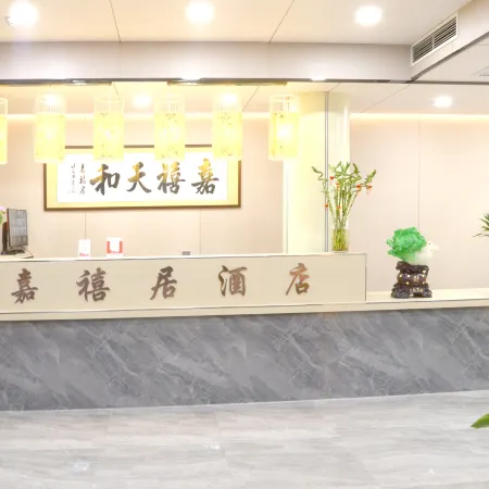 Jiaxiju Hotel (Shacheng Station)