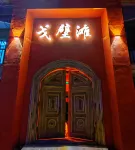 the second branch of the Gobi Desert Youth Hotel Hotels in 