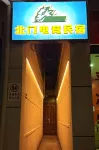 North gate e-sports homestay - Homestays