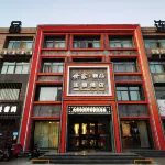 Shijia Boutique Chain Hotel (Kenli Zhongxing Road Store)