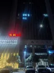 Elan Hotel Hotels in Shaoxing East Station Area
