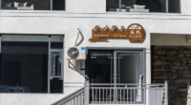 登哈望玉觀景客棧 雲南·香格里拉中虎跳峽附近的飯店