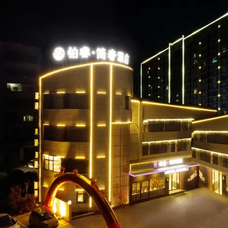 Borui Simple Luxury Hotel (Zaoyang Municipal Government)