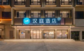 HanTing Hotel (Hengdian Film City Dream Valley)