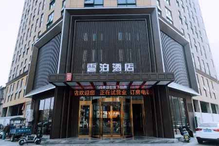 Yunbo Hotel (Machangyuan Road)