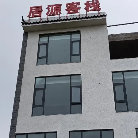 Juyuan Chinese Inn