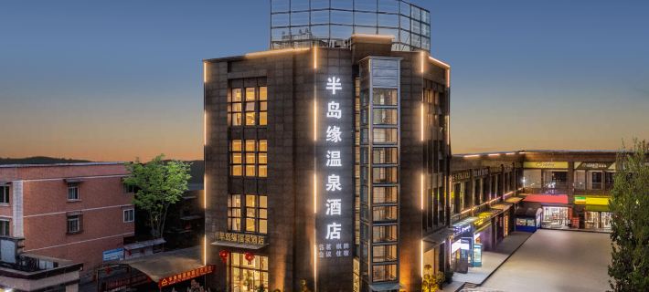 Dujiangyan Peninsula Hot Spring Hotel (Sunac Paradise Panda Valley) Hotels in Dujiangyan