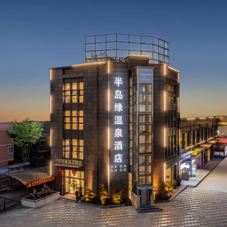 Dujiangyan Peninsula Hot Spring Hotel (Sunac Paradise Panda Valley) Отели в г. Дуцзянюань