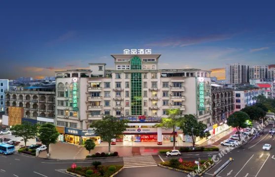 全品連鎖酒店（東興國門口岸店）