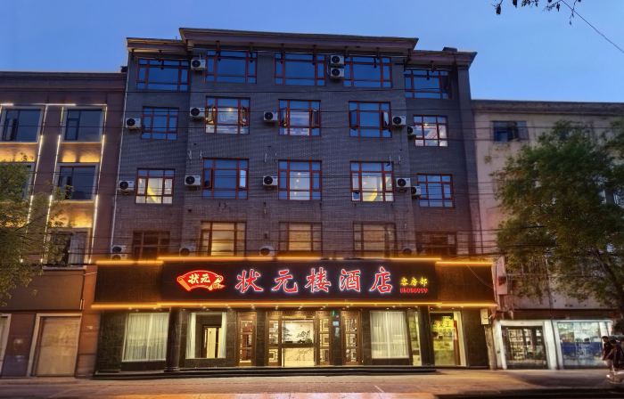 Dengfeng Zhuangyuanlou Hotel (Henan Provincial Education Admission Examination Development Center)