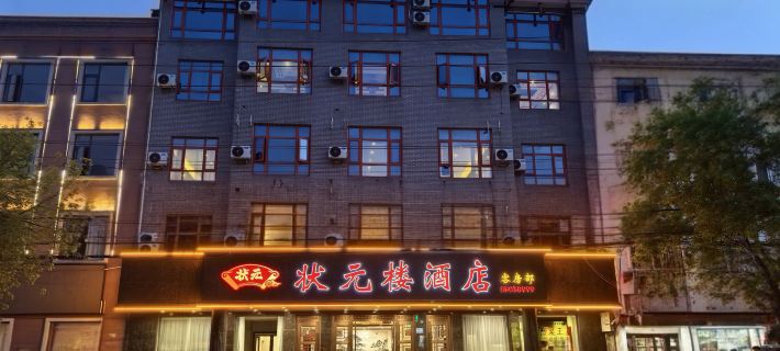 Dengfeng Zhuangyuanlou Hotel (Henan Provincial Education Admission Examination Development Center) Hotels in Dengfeng