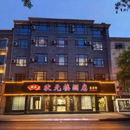 Dengfeng Zhuangyuanlou Hotel (Henan Provincial Education Admission Examination Development Center)