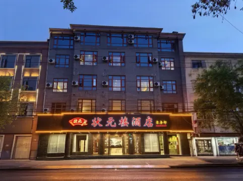 Dengfeng Zhuangyuanlou Hotel (Henan Provincial Education Admission Examination Development Center)