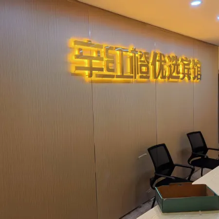 Chifeng Xin Hongcheng Preferred Hotel