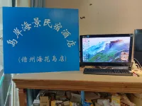 Daoan Scenic Apartment