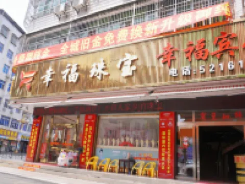 Xingfu Hotel Hotels near Sanping Temple