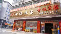 Xingfu Hotel