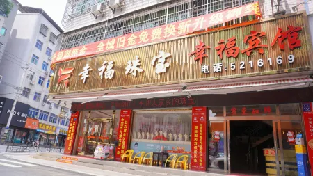 Xingfu Hotel