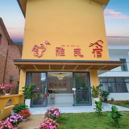 Puzhehei Shuya Homestay (Qinglong Mountain Scenic Area)