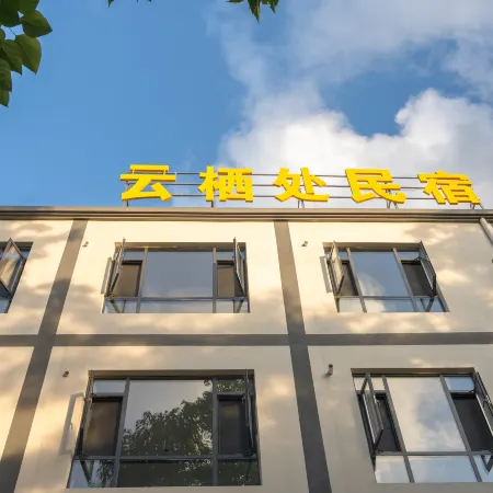 Yunqichu Homestay (Wumeng Grass Plain)