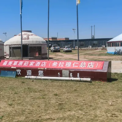 最美草原茹家飯店希拉穆仁總店 希拉穆仁草原附近的飯店