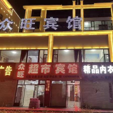 Zhongwang Hotel