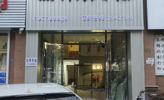 Tongjiang Yunduo Hotel