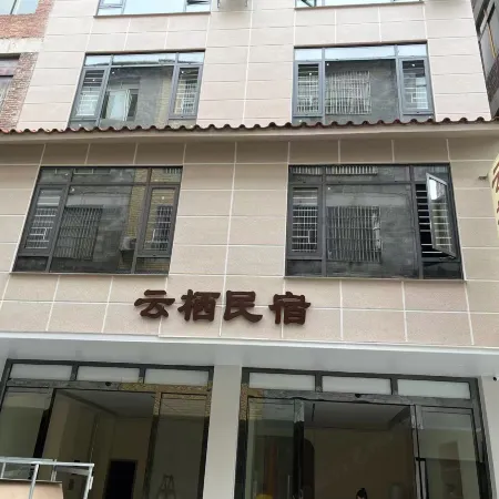Yunqi Homestay