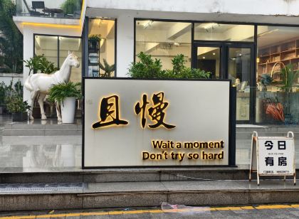 Wait A Minute for the House