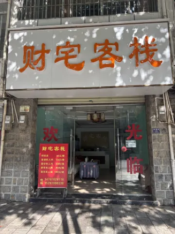 Zhaotong Caizhai Chinese Inn