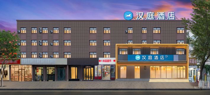 HanTing Hotel (Urumqi South Railway Station Diwang Trade City) Hotels in Urumqi