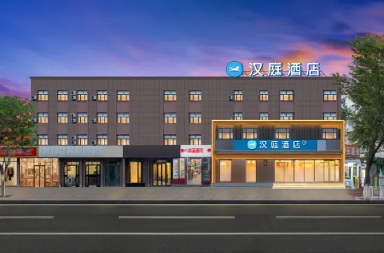 HanTing Hotel (Urumqi South Railway Station) Отели рядом со станцией Wulumuqi South Railway Station