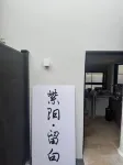 Ziyang Liubai Homestay